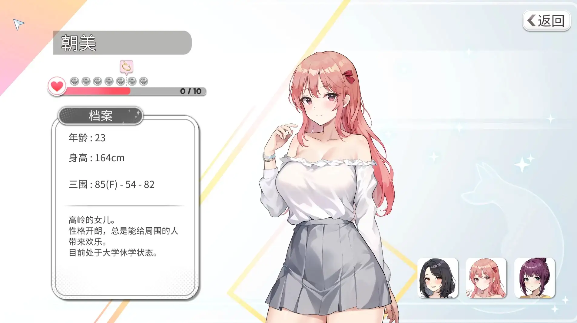亚洲风SLG/动态/母女丼丨稻荷Inari.v1.5.12 官方中文版  官中版【20260619】 游戏截图 1
