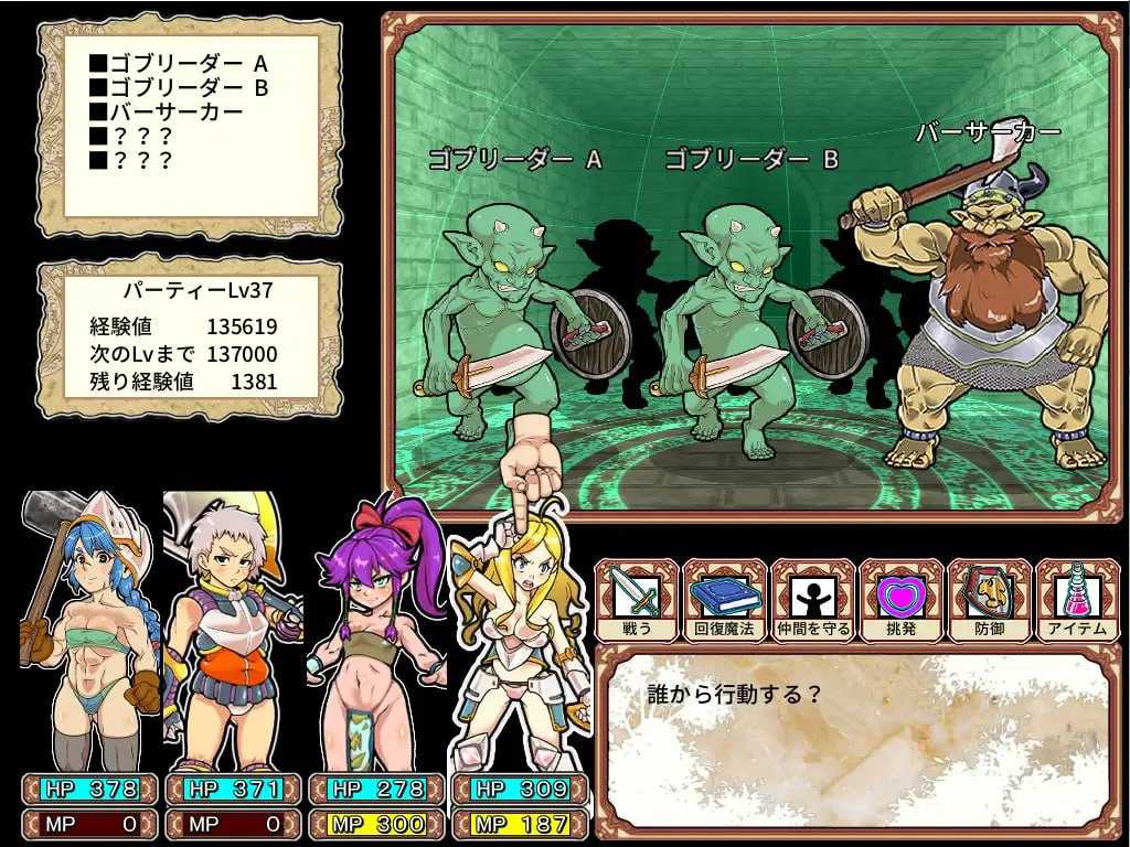 RPG/官中/步兵丨淫乱迷宫大师Plus/ダンジョンオブエロチックマスター Ver2.40 官方中文步兵版【20260619】 游戏截图 3