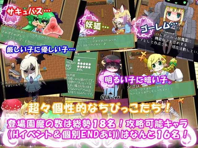 RPG/汉化丨魔立洛丽魅魔妖魔园/魔立ロリサキュバス妖魔園 v1.6 I【20260619】 游戏截图 1