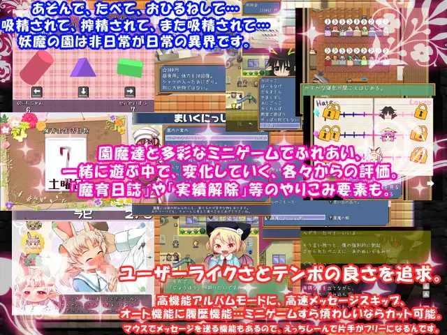 RPG/汉化丨魔立洛丽魅魔妖魔园/魔立ロリサキュバス妖魔園 v1.6 I【20260619】 游戏截图 3