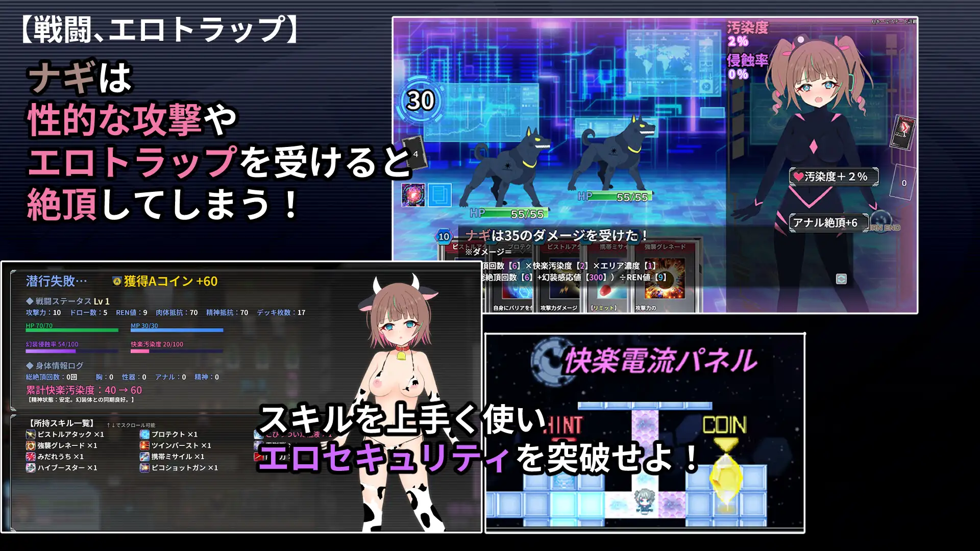 RPG/汉化丨幻装少女娜姬 -赛博色情陷阱地牢潜入录 -/幻装少女ナギ -サイバーエロトラップダンジョン潜行録-【20260619】 游戏截图 4
