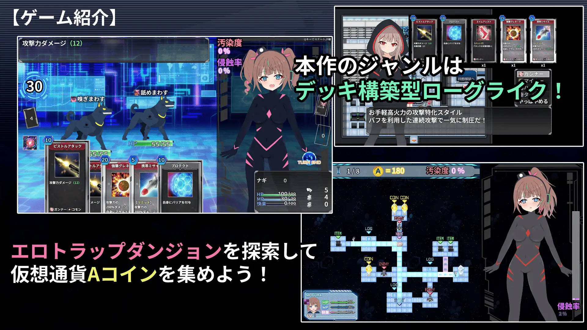 RPG/汉化丨幻装少女娜姬 -赛博色情陷阱地牢潜入录 -/幻装少女ナギ -サイバーエロトラップダンジョン潜行録-【20260619】 游戏截图 5