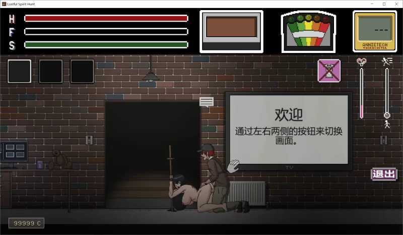 捉鬼ACT/汉化/全动态丨欲望寻魂 贪欲的精神狩猎 ~Lustful Spirit Hunt V.0.41 汉化中文版【20260619】 游戏截图 4
