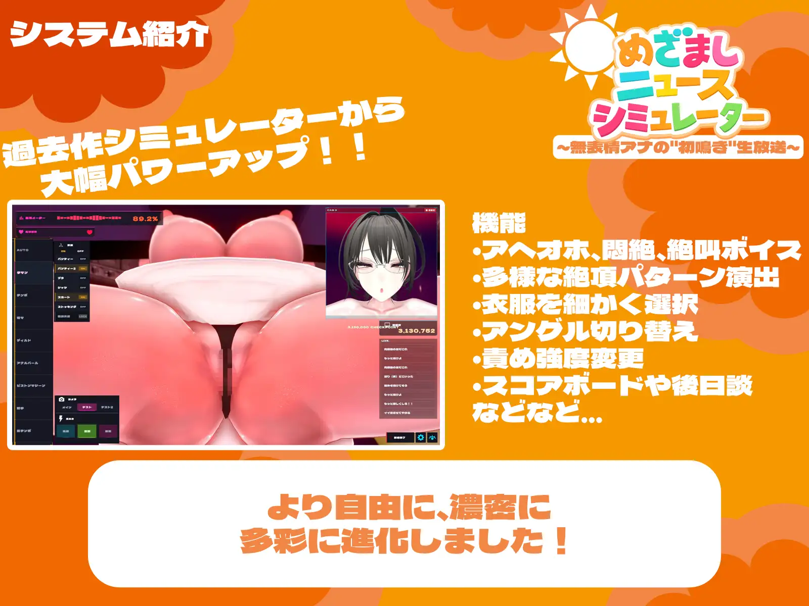 3D/官中/动态丨闹钟新闻模拟器 ~面无表情女主播的"初啼"直播~/めざましニュースシミュレーター ~無表情アナの初鳴き生放送 2026年06月11日 0时 V.1.0【20260619】 游戏截图 6