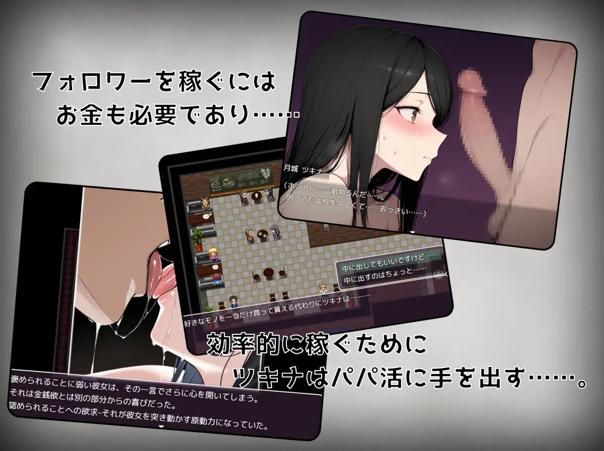 日系RPG/AI汉化/双端丨月城月奈出道之JK的甜蜜毒药 月城ツキナはバズりたい~優等生JKの承認欲求の満たし方~ v1.02 【20260619】 游戏截图 1