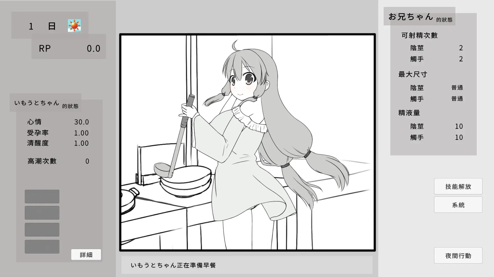 SLG/官中/无码/动态丨与JK妹妹的性教育 J〇妹との性教育 v1.0.1  【20260619】 游戏截图 3