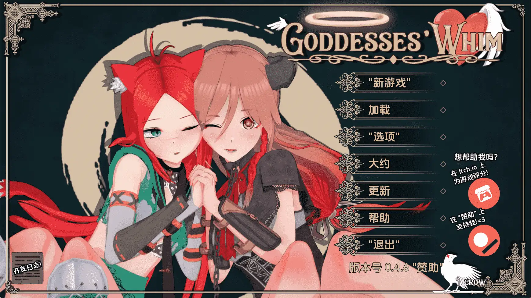 日系SLG/汉化/动态/双端丨女神的旨意/Goddesses' Whim v0.4.6c 【20260619】 游戏截图 6