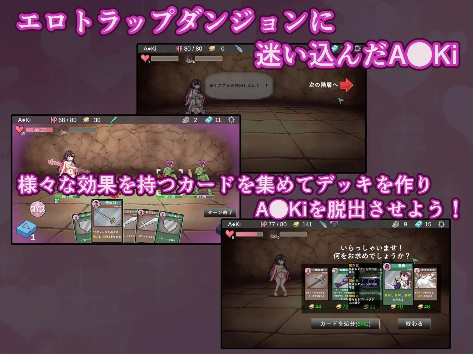 SLG/生肉丨真·陷阱迷宫/ホ□トラップダンジョン【20260626】 游戏截图 6
