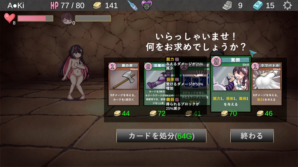 SLG/生肉丨真·陷阱迷宫/ホ□トラップダンジョン【20260626】 游戏截图 8