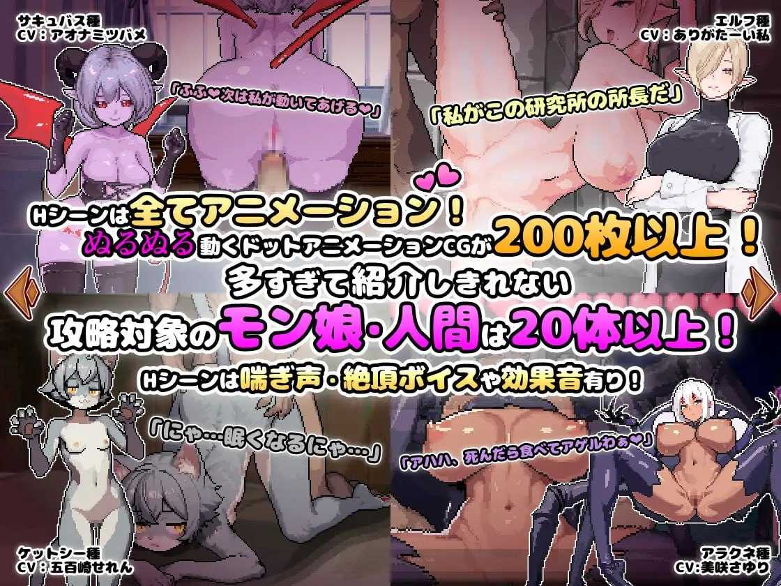 RPG/官中/像素动态丨异世界魔物娘悦乐记/異世界モン娘悦楽記 官方中文版 【20260626】 游戏截图 1