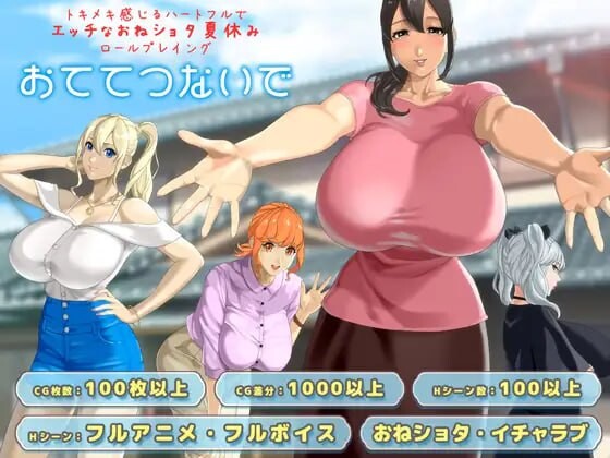 RPG汉化动态丨与你手牵手 おててつないで v1.0.13 汉化版【20260626】
