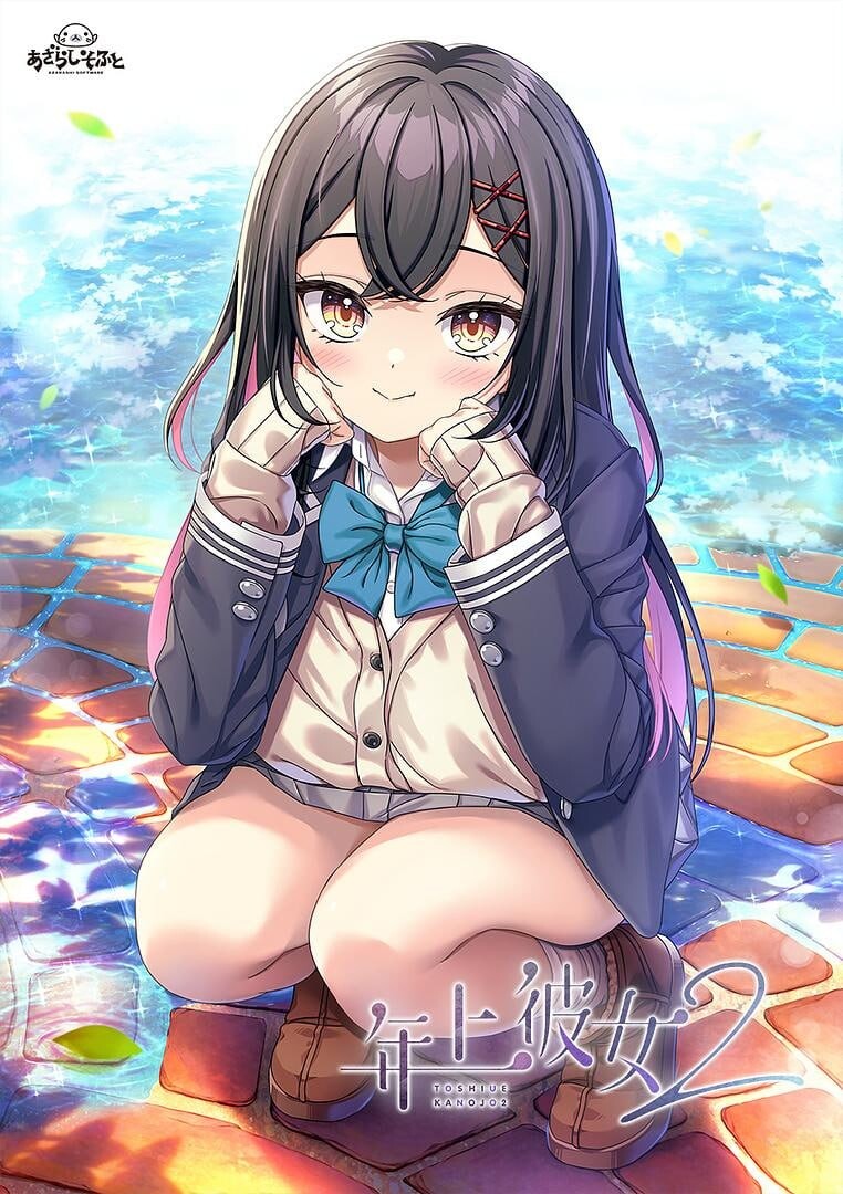 ADV/汉化/全CG/存档丨年长女友２ 年上彼女1.v1.0.0 汉化完整版【20260626】 游戏截图 2
