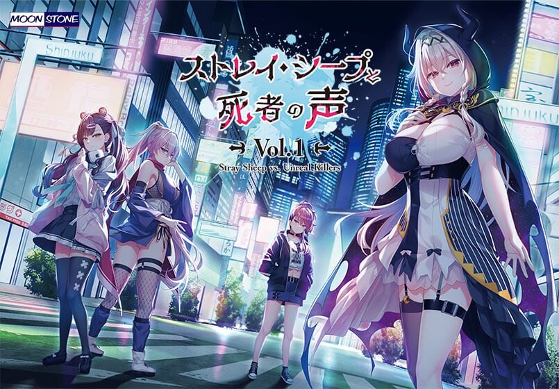 ADV/汉化/CV全CG/存档丨迷途羔羊与死者之声 Vol.1 ストレイ・シープと死者の声 Vol.1 汉化完整版【20260626】 游戏截图 5