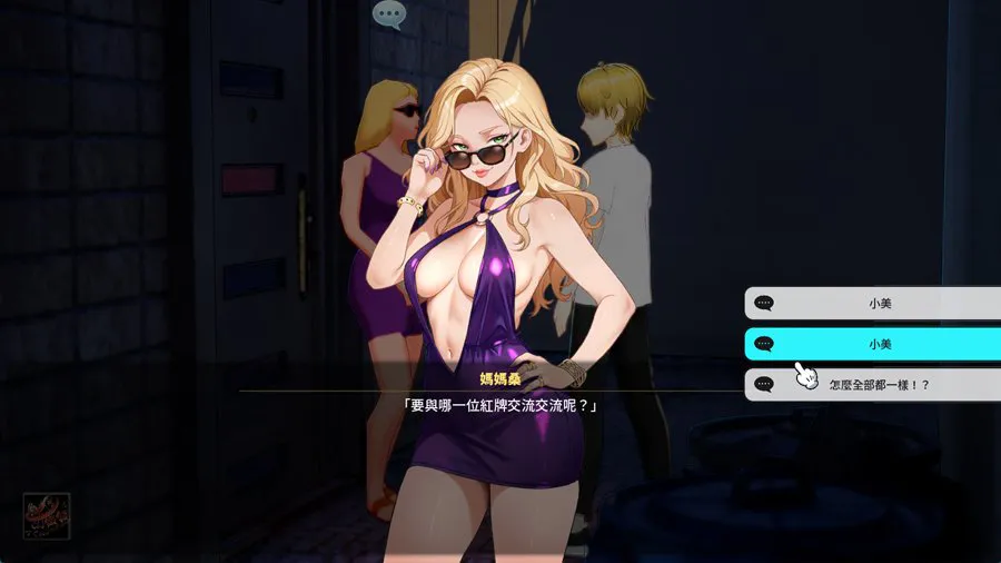 3D/官中/无码/动态丨性爱调教师：闷骚少女的秘密性癖/セックス調教師～むっつり少女の秘密の嗜み～v26.06.18 【20260626】 游戏截图 1