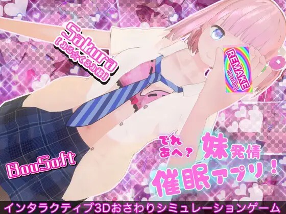 3D/SLG/动态/官中丨 妹妹情绪波动心理剧情应用APP でれあへ妹情绪波动催○アプリ! Ver2.0.0 重置构造Ver2版本+旧版 【20260626】 游戏截图 4