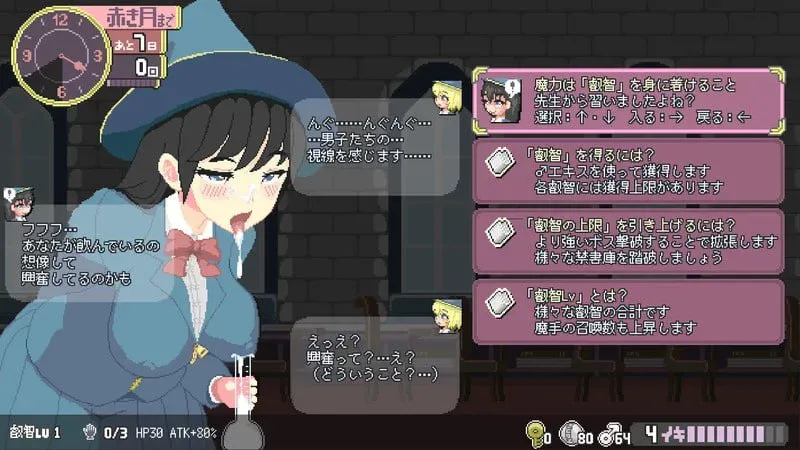 ACT/官中/像素动态/双端丨真·高能反应～留级魔女与互动魔手 マジイキ～落第まじょとＨな魔手v0. v0.310 【20260626】 游戏截图 2