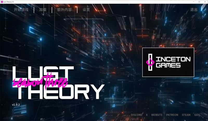 欧美神作SLG/汉化/双端丨欲望理论 Lust Theory S3 Ver1.0.2 个人汉化版【20260625】 游戏截图 6