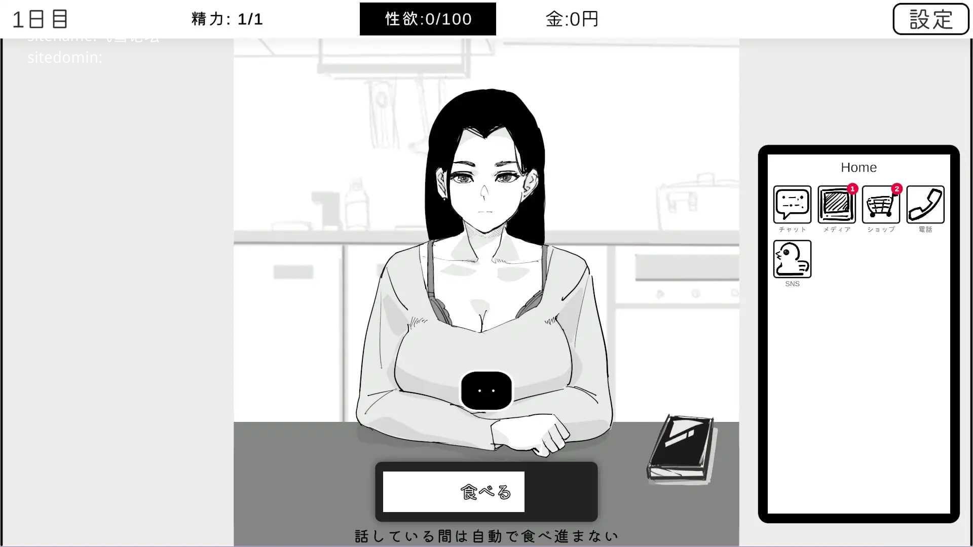 [SLG] 身为尼特的我只能看着什么都做不了/ニートの俺は見ていることしか出来ない/生肉+动态【20260705】 游戏截图 2