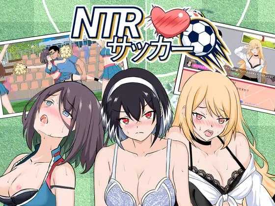 [爆款SLG/官中/动态]NTR足球/NTRサッカー Ver1.02 官方中文正式版【20260705】