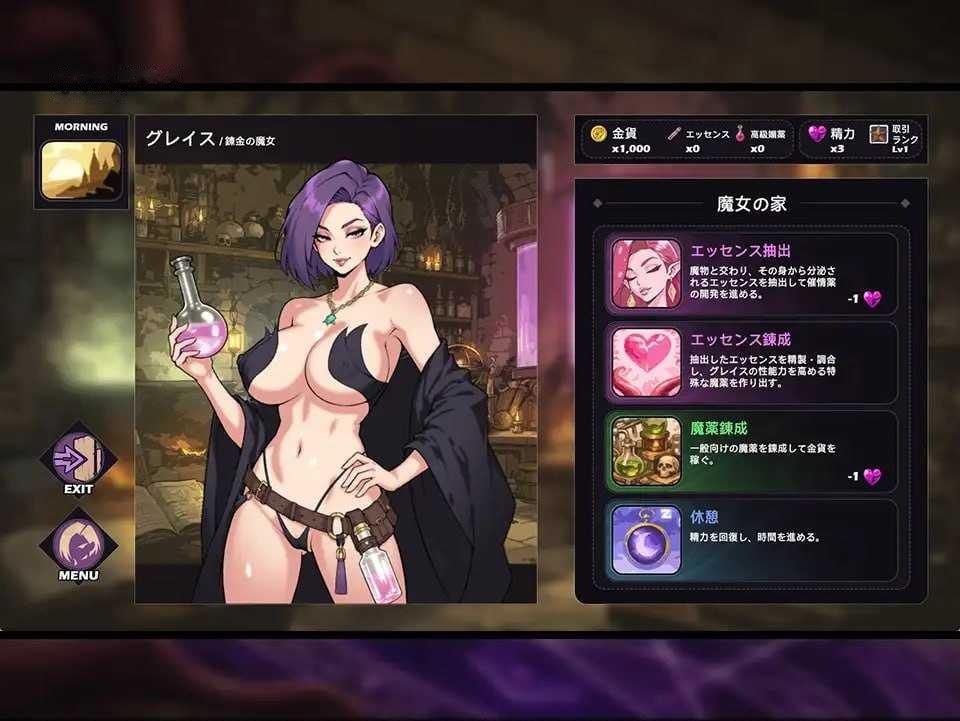 [SLG] 魔女格蕾丝的触手娘攻略性活/魔女グレイスの触手娘攻略性活/AI汉化+动态【20260705】 游戏截图 2