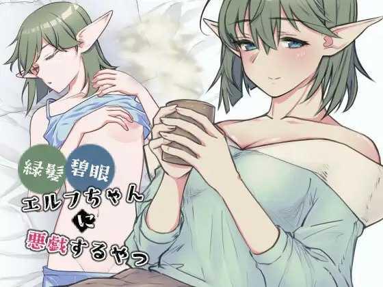 麻雀的危机：沦为卖淫团伙的性奴（Perils of Sparrow）1.01 精翻汉化 游戏截图 1