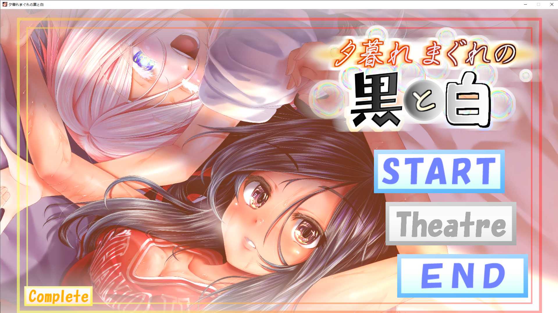 记忆悖论：异次元沉沦（Memory ParadoX）Beta P2 精翻汉化 游戏截图 1