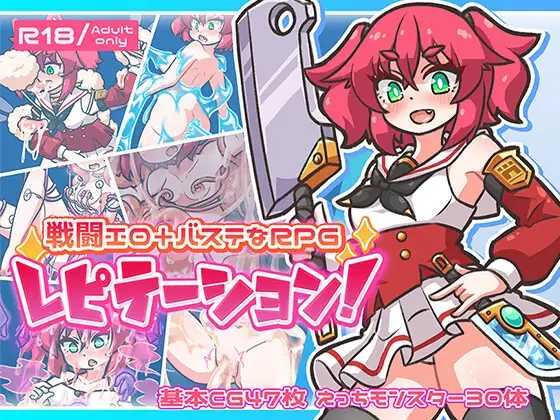 [RPG] 再来一次！/レピテーション/AI汉化【20260705】 游戏截图 1