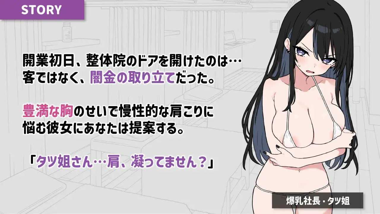 [SLG] 心跳！性感按摩v2.1.0/v1.0.8/ドキドキ!性感マッサージ/官中+DLC+动态【20260705】 游戏截图 3
