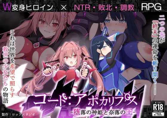 [RPG/汉化]代号：天启 -堕落神姬与深渊之王-/コード:アポカリプス -堕落の神姫と奈落の王- Ver1.02 AI汉化版【20260716】 游戏截图 1