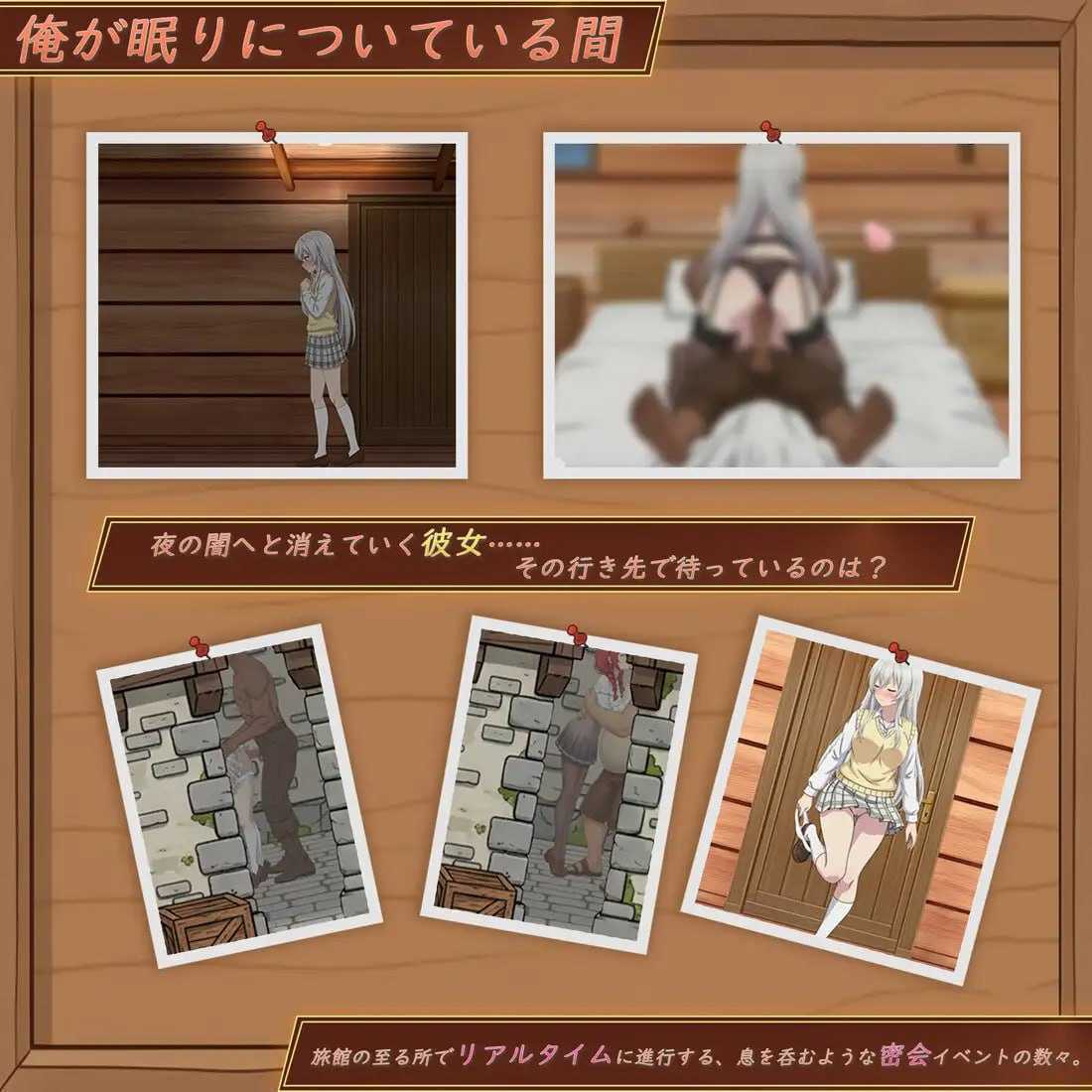 [精品SLG/官中/动态]『异世界NTR旅馆 ～恋人和妹妹在不知不觉间被夺走～ [异世宿]』 Ver1.42 官方中文版【20260716】 游戏截图 2