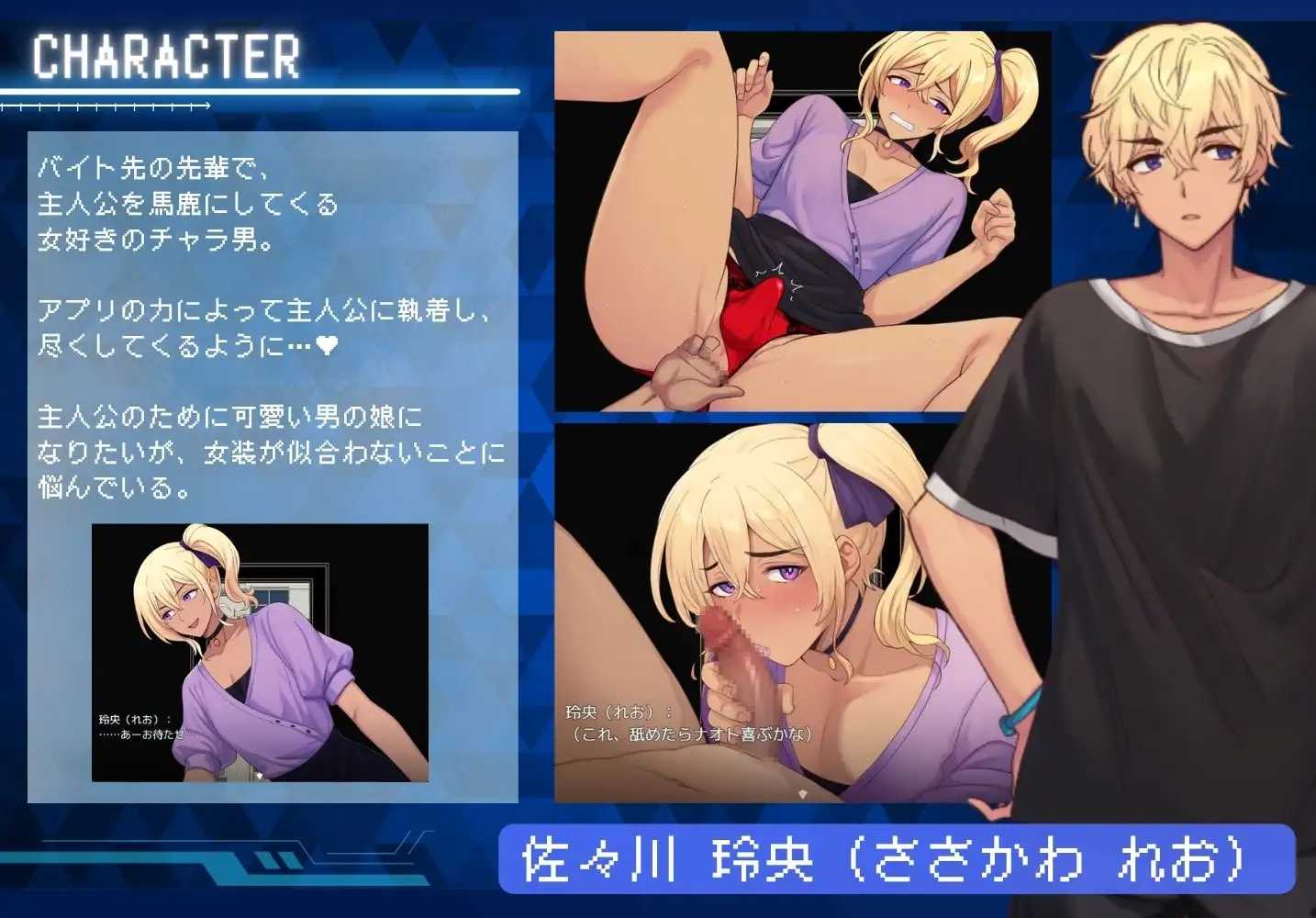 [RPG] 将直男强制雌化！用恋人APP把男变成伪娘的10天调教/AI汉化【20260716】 游戏截图 2