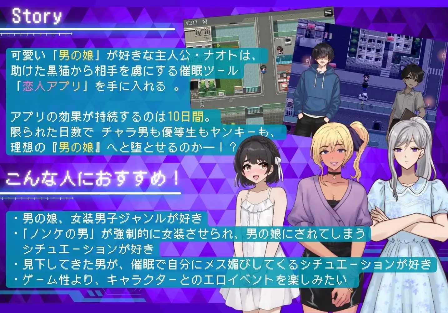[RPG] 将直男强制雌化！用恋人APP把男变成伪娘的10天调教/AI汉化【20260716】 游戏截图 3