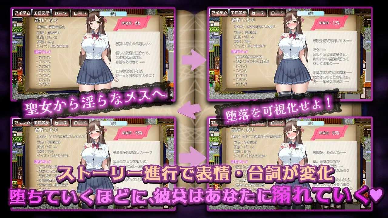 [RPG/汉化/新作]禁断的寝取目录～剥下圣女假面的淫靡禁书调教～/禁断の寝取られ目録～聖女の仮面を剥がす淫らな禁書調教～ AI汉化版【20260716】 游戏截图 3
