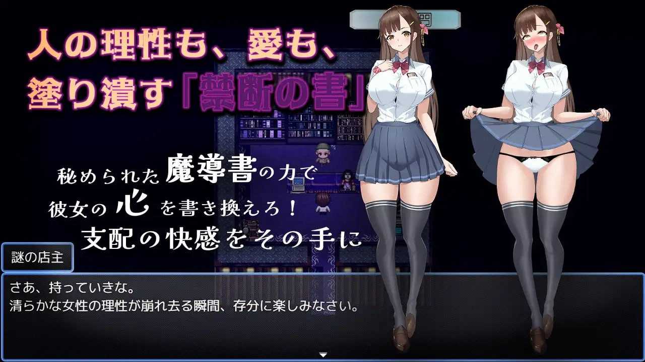 [RPG/汉化/新作]禁断的寝取目录～剥下圣女假面的淫靡禁书调教～/禁断の寝取られ目録～聖女の仮面を剥がす淫らな禁書調教～ AI汉化版【20260716】 游戏截图 4