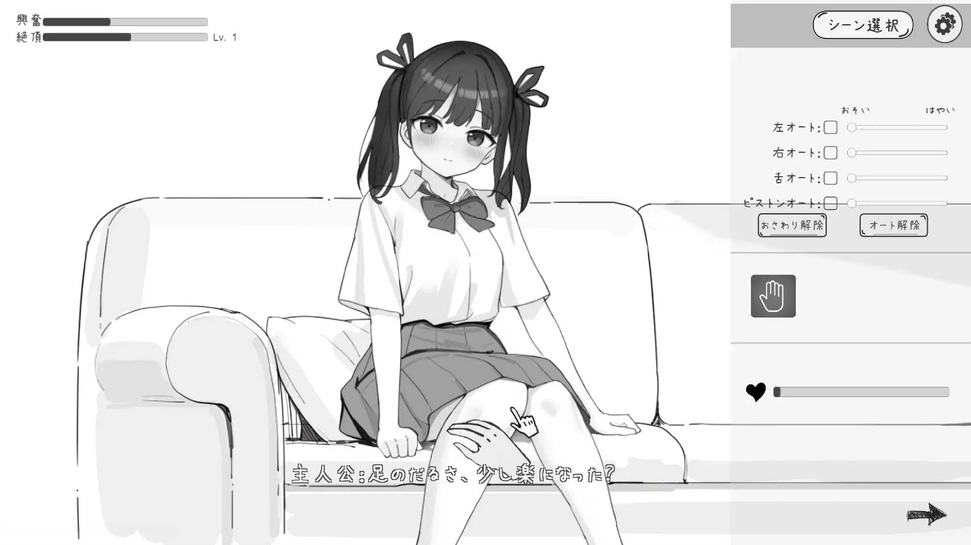[SLG] 侄女与房间记忆/姪とルームメモリー/AI汉化【20260716】 游戏截图 2