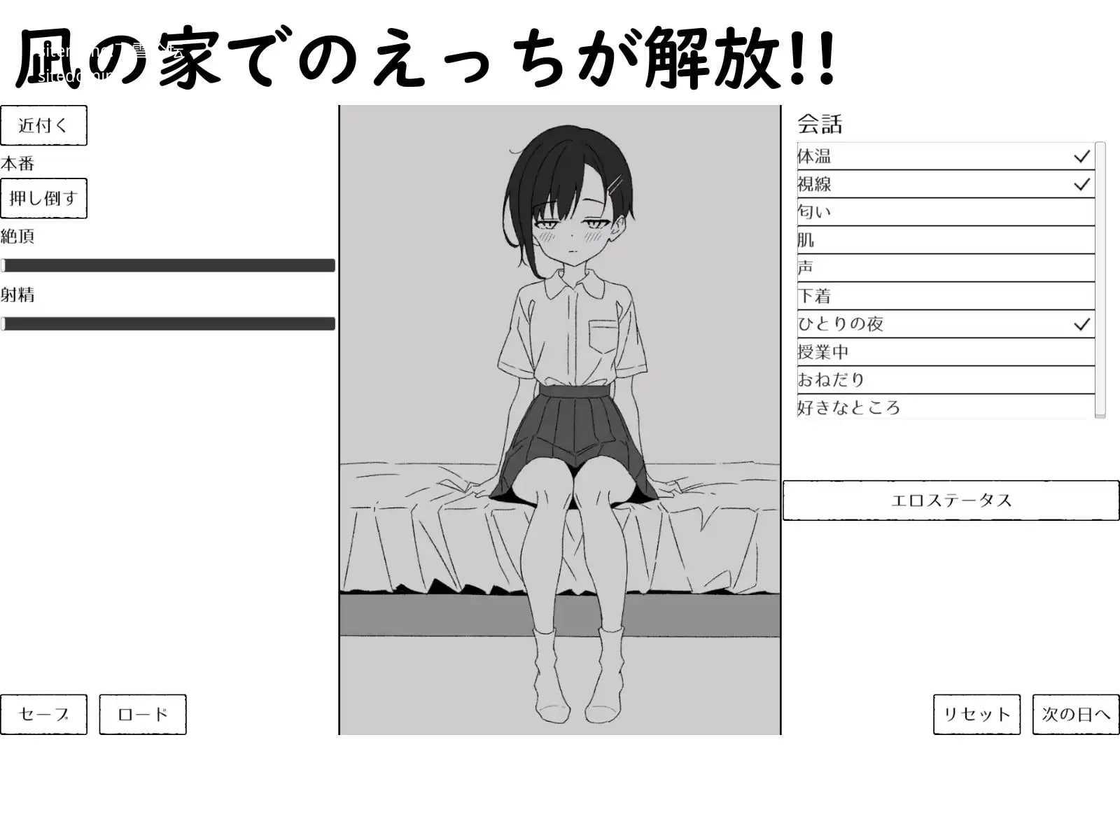 [SLG] 幼馴染の凪は、好きを隠さない。～放課後デートとイチャラブえっち～/生肉【20260716】 游戏截图 4