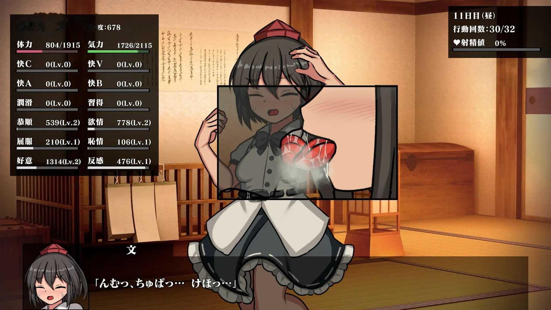 [SLG] 幻想娼馆 -天狗之廓-v1.0.4/幻想娼館 -天狗の廓-/官中+动态【20260716】 游戏截图 4