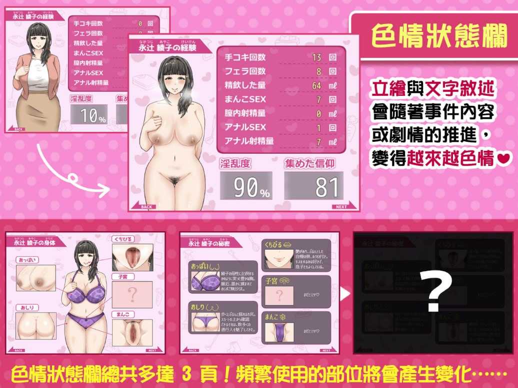 [RPG/官中/步兵]奔波的綾子小姐/綾子さんの奔走 官方中文步兵版【20260716】 游戏截图 2
