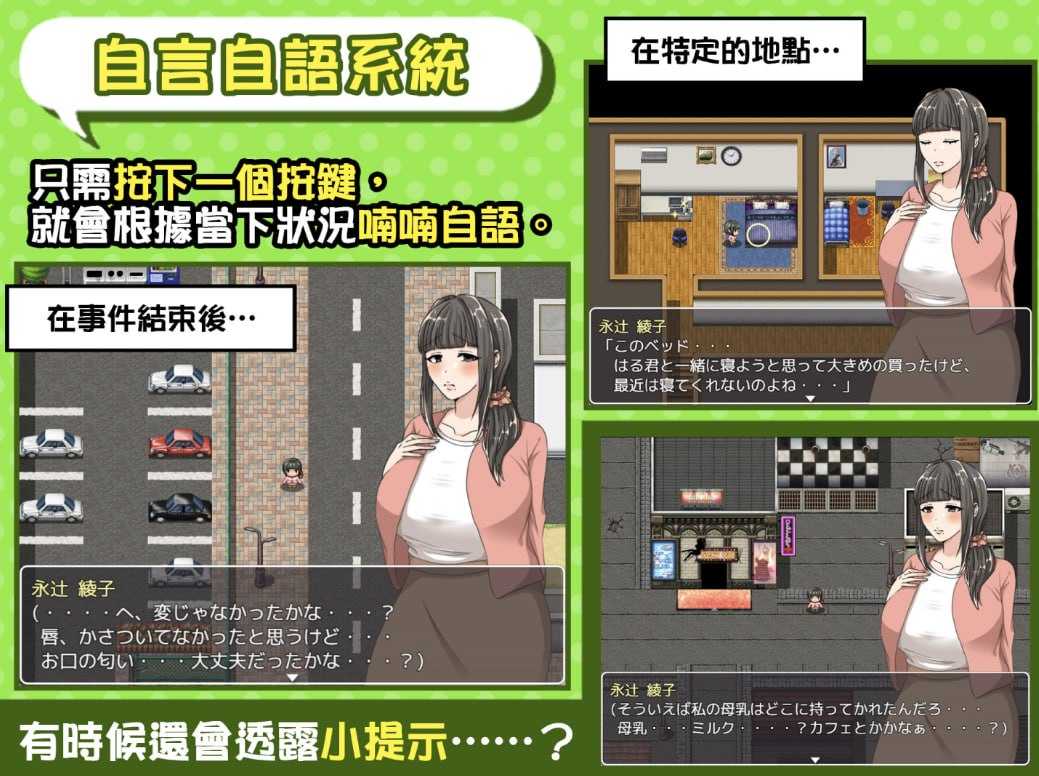 [RPG/官中/步兵]奔波的綾子小姐/綾子さんの奔走 官方中文步兵版【20260716】 游戏截图 4