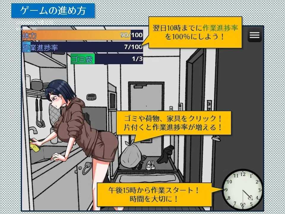[SLG] 紧急！搬家帮忙模拟/緊急！引越しお手伝いシミュレーション/AI汉化【20260716】 游戏截图 3