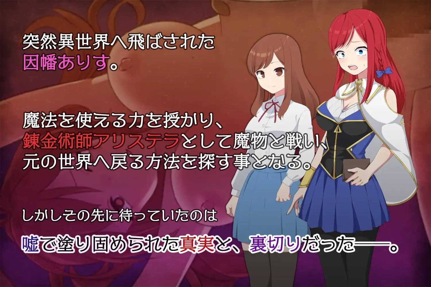 [RPG/官中/步兵]阿莉斯特拉的炼金作坊/アリステラの錬金工房 官方中文步兵版【20260716】 游戏截图 2