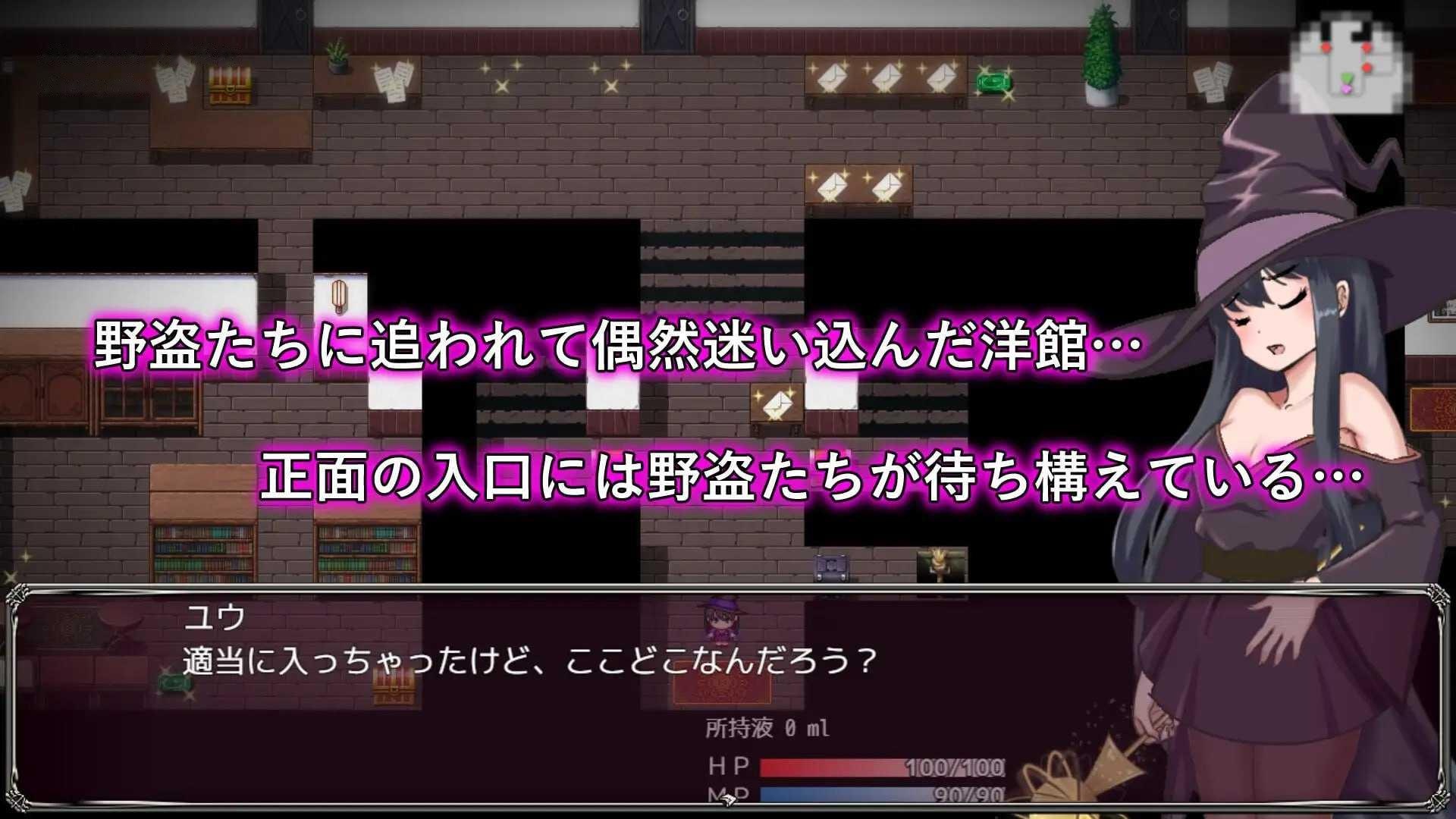[RPG] 淫魔与丸吞洋馆/淫魔と丸呑みの洋館/AI汉化+动态【20260716】 游戏截图 2