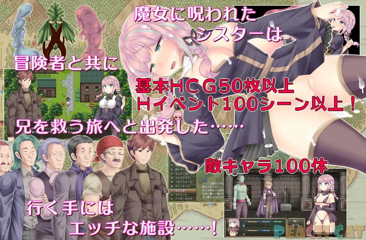 [RPG/汉化/新作]连续绝顶 Sister Maiden/連続絶頂 Sister Maiden AI汉化版【20260716】 游戏截图 2