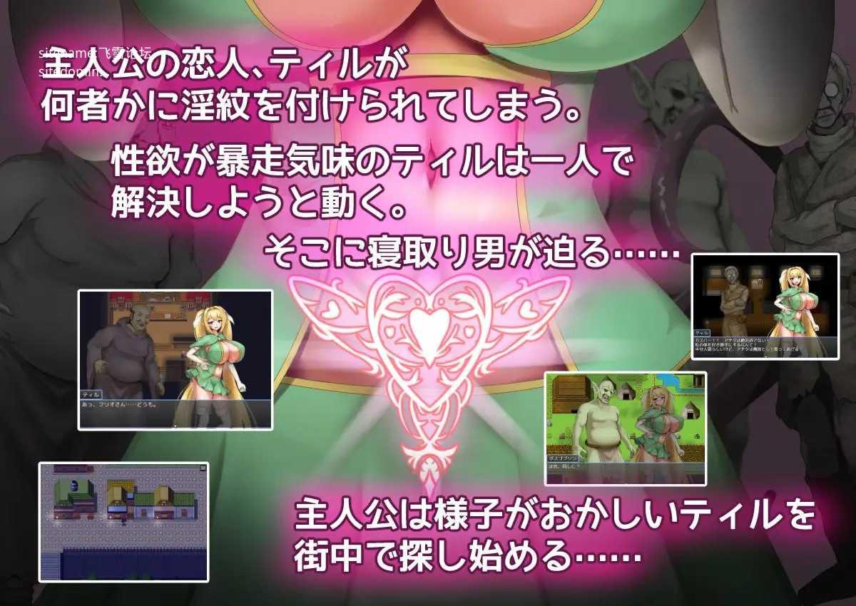 [RPG] 性格强势的巨乳精灵被刻上淫纹后遭到NTR/気が強い爆乳エルフが淫紋を付けられて寝取られる/AI汉化【20260716】 游戏截图 2