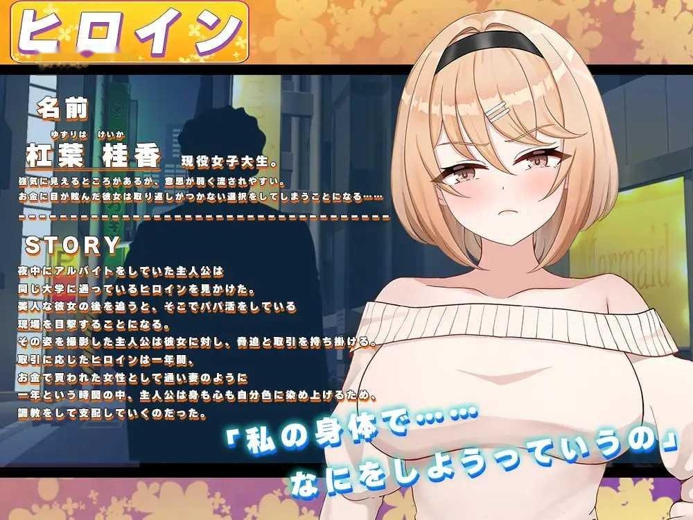 [SLG] Fragrant Olive ~ 强势女大学生的快乐堕落 ~/フレグラントオリーブ～強気JD快楽堕ち～/AI汉化 [【20260716】 游戏截图 2