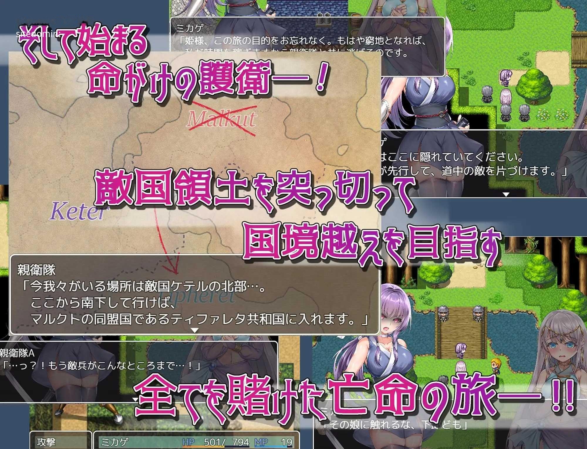 [RPG] 死命必守！/命に代えてもお守りします!/官中【20260716】 游戏截图 2