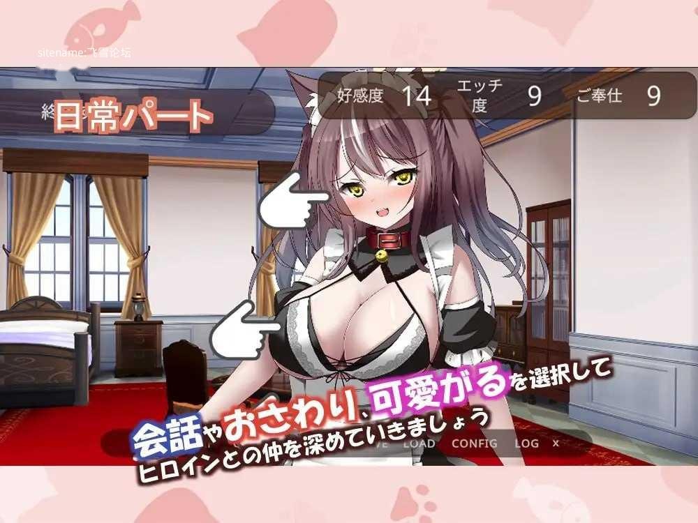 [SLG] 猫耳メイドを飼いはじめました ～猫耳メイドとのイチャラブ同性生活～/生肉+动态【20260716】 游戏截图 5