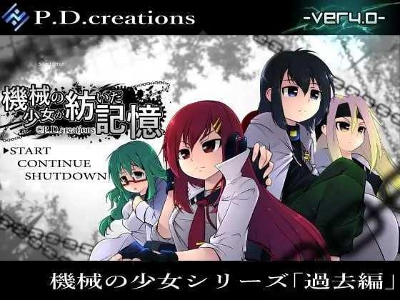 [SLG] 机械少女编织的记忆(前中后編)/機械の少女が紡いだ記憶(前中后編)/AI汉化+动态【20260716】 游戏截图 4
