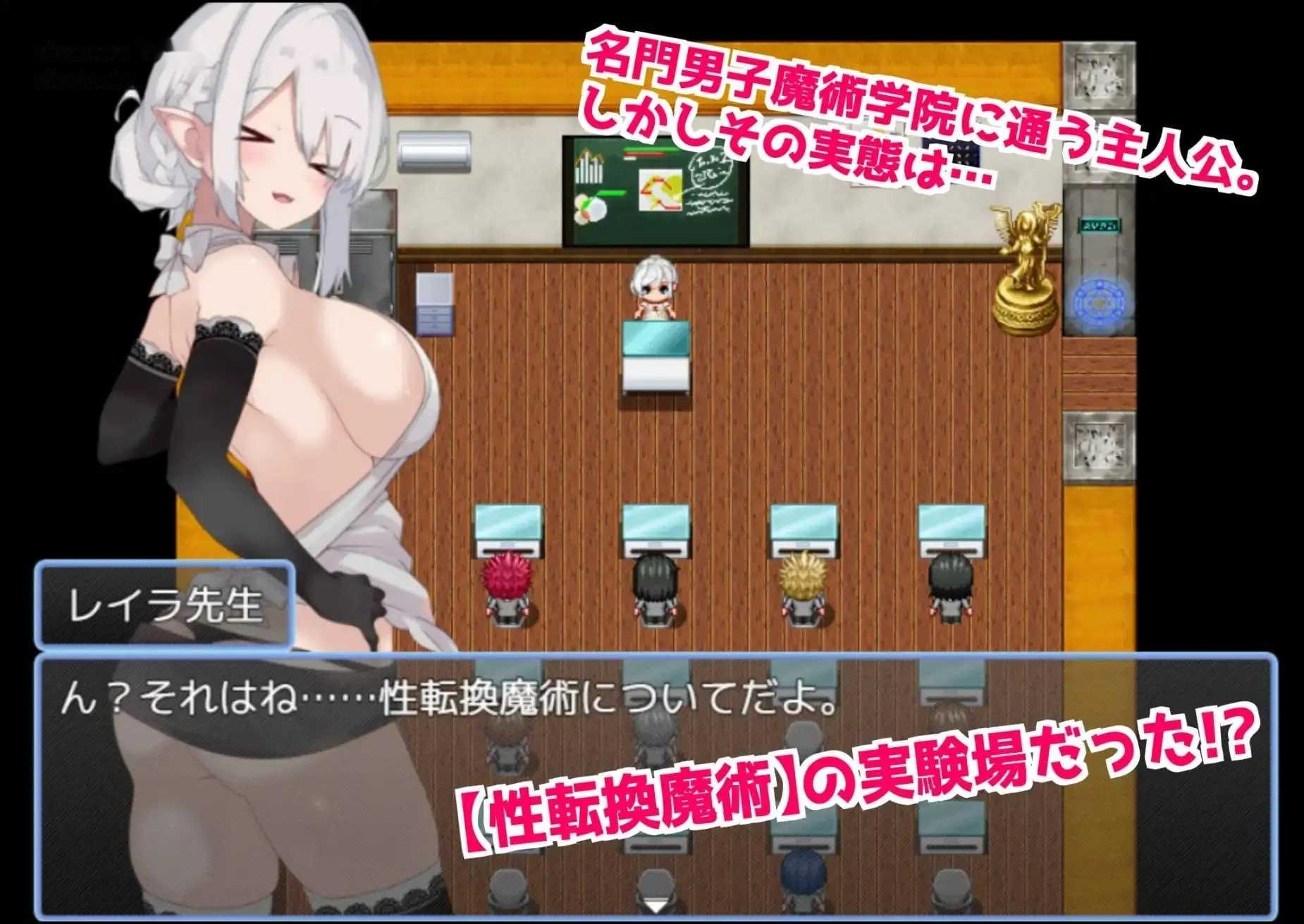 [RPG] 在魔术学院被施加了性转换魔术的我，欲火焚身无法抗拒性欲！/AI汉化【20260716】 游戏截图 2