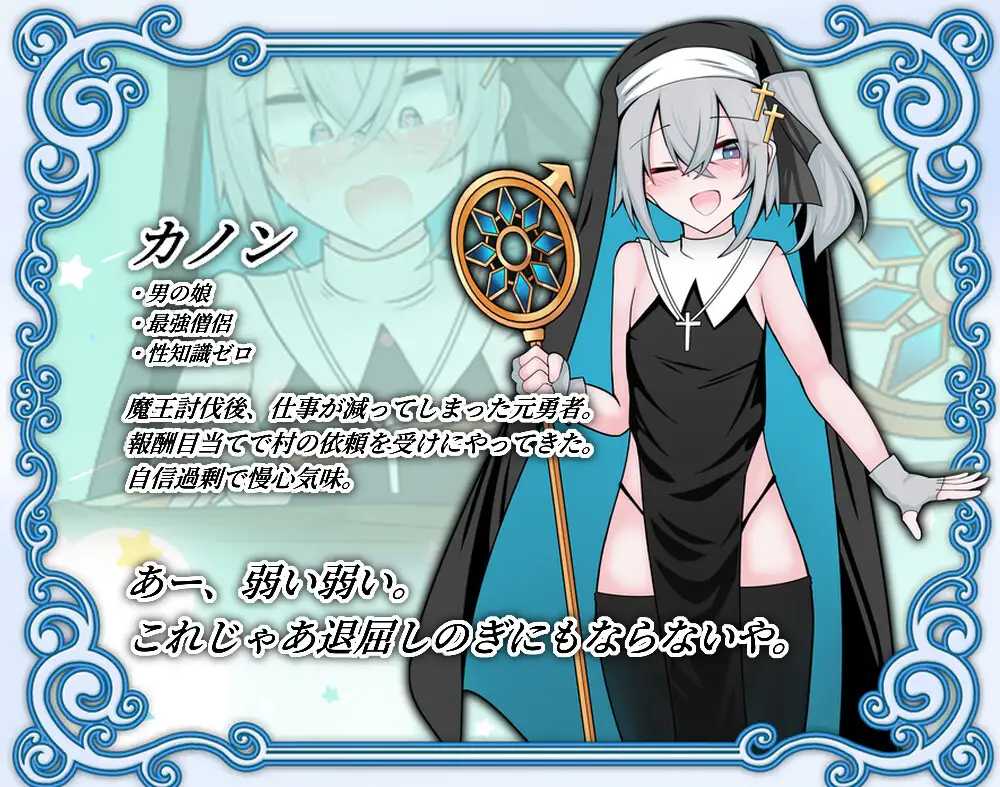 [SLG] 最强伪娘僧侣堕入感官遮断穴/男の娘な最強僧侶くんは感覚遮断穴に堕ちる/AI汉化【20260716】 游戏截图 3